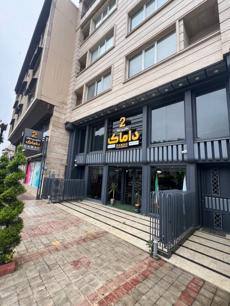 املاک اوقافی و سنددار لاهیجان - مشاور املاک لاهیجان - داماک